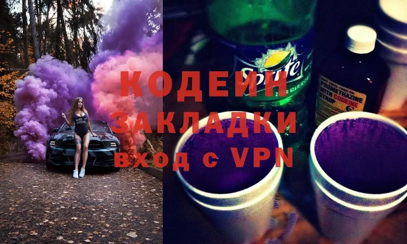 Кодеиновый сироп Lean Purple Drank  Дивногорск 